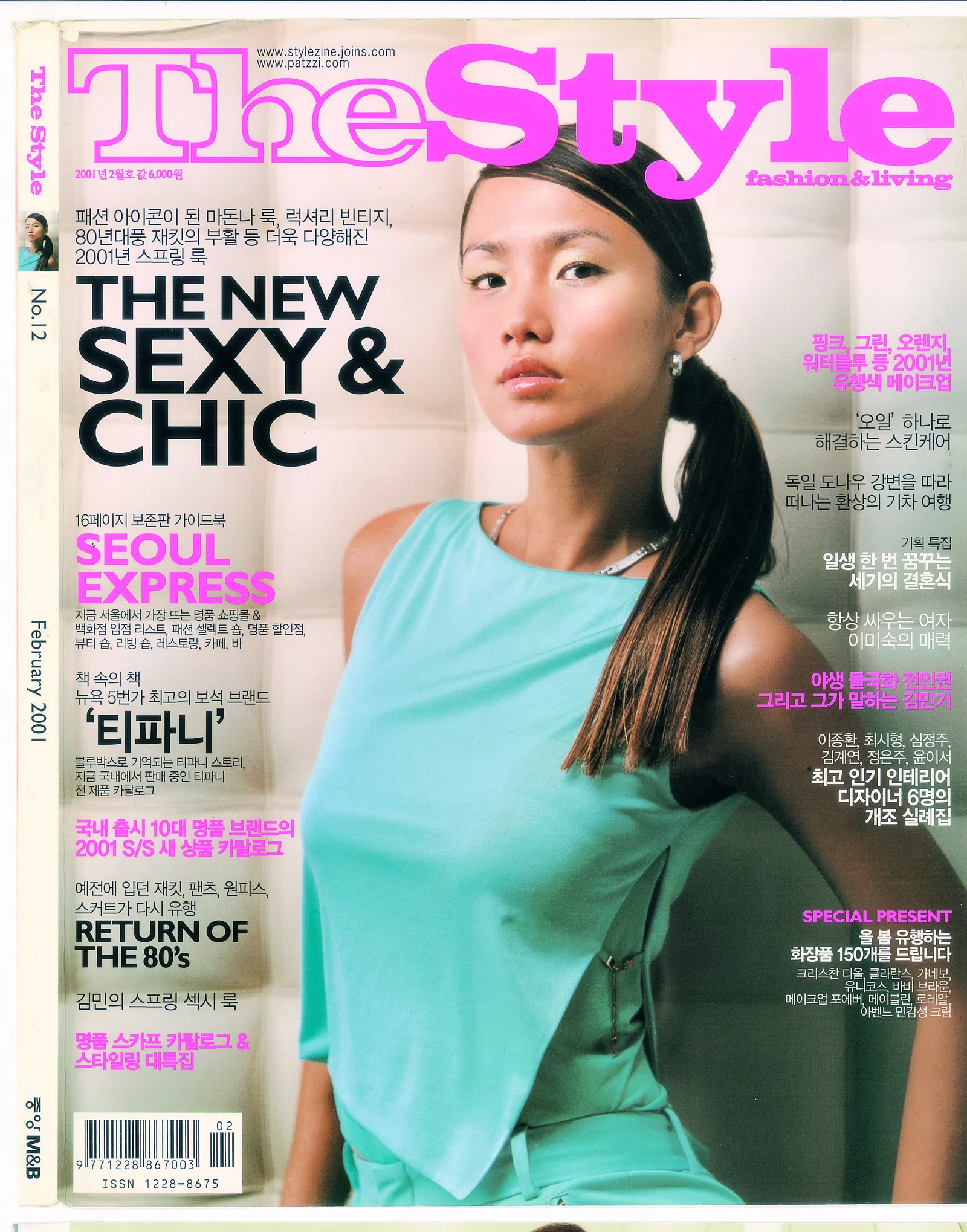 Summer Issue